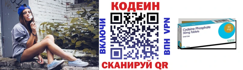 Codein напиток Lean (лин) kraken tor Сунжа