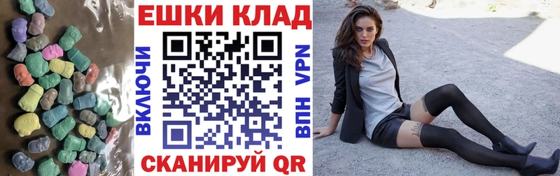 ЭКСТАЗИ круглые  Сунжа 